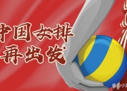 米兰体育入口-芬兰国家队将迎战土耳其国家队