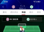 米兰APP下载-拜仁绝杀意大利，阿尔巴制霸全场