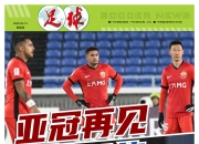 米兰,-2021赛季亚冠联赛将于下周重新启动的简单介绍