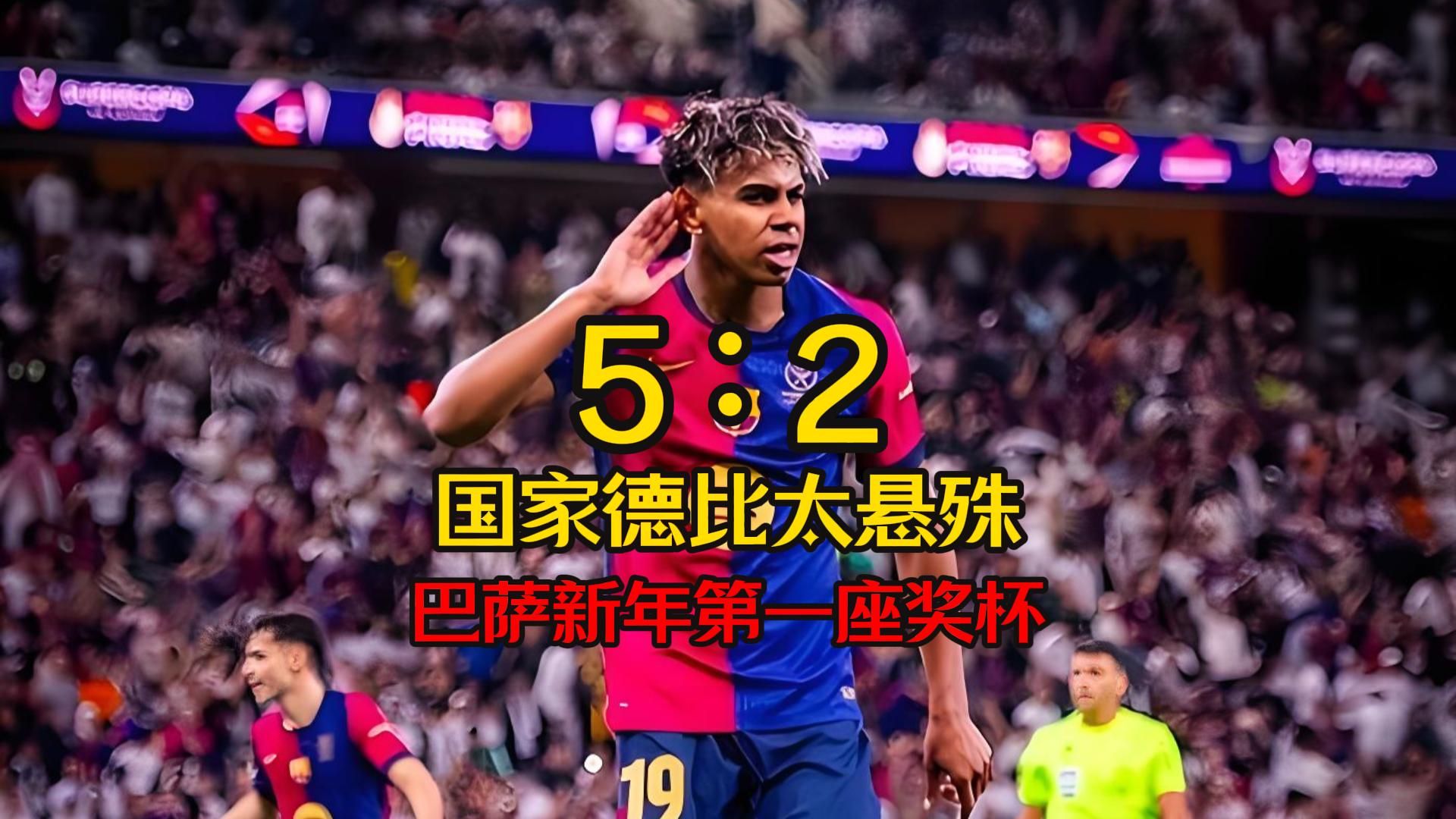 西班牙大胜以色列,意气风发展望夺冠 西班牙大胜以色列,意气风发展望夺冠