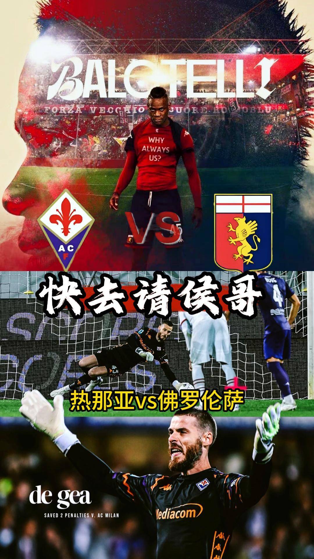 佛罗伦萨主场小胜热那亚,保持中游位置的简单介绍 佛罗伦萨主场小胜热那亚,保持中游位置的简单介绍