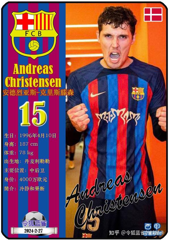 巴塞罗那签下新一代天才球星 巴塞罗那签下新一代天才球星