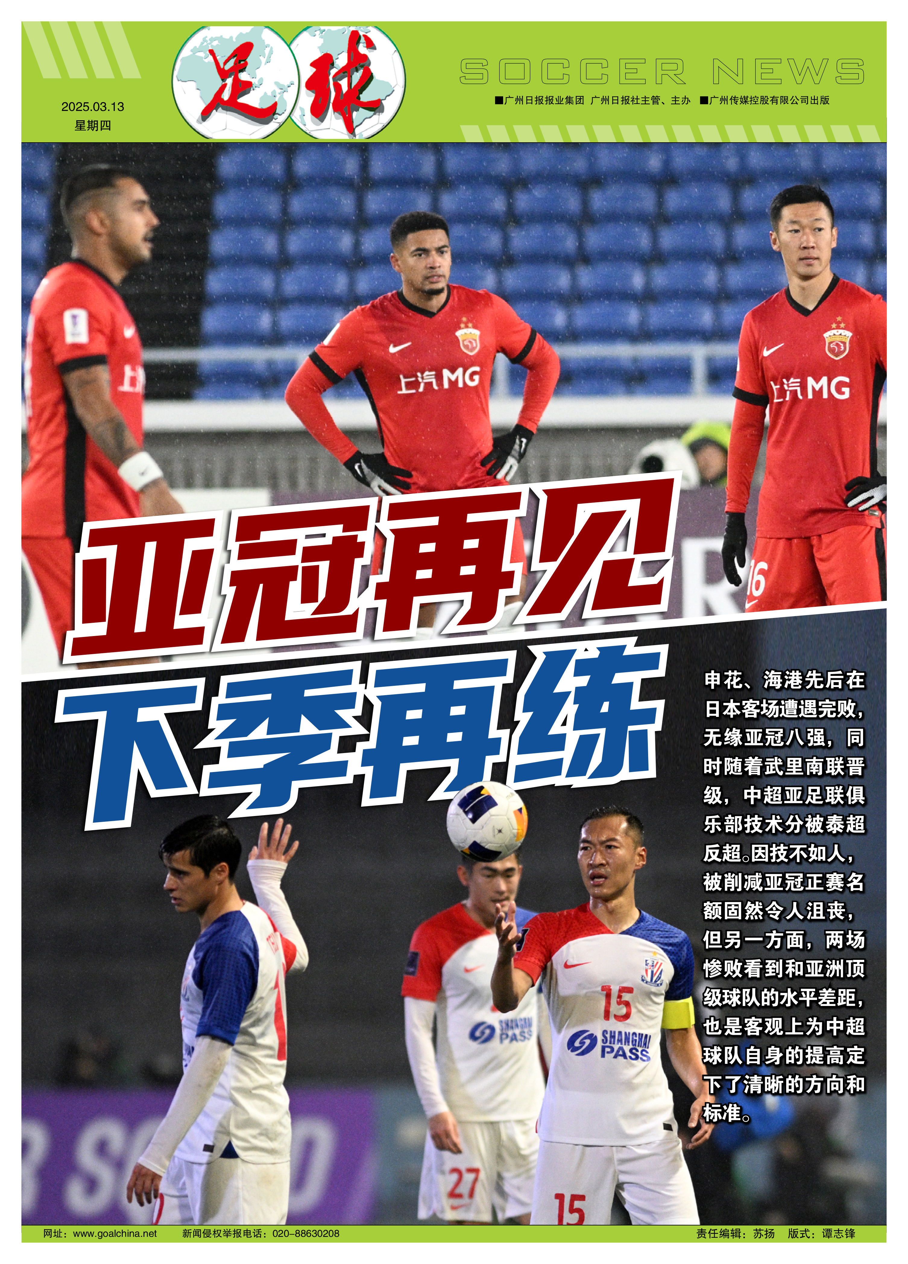 2021赛季亚冠联赛将于下周重新启动的简单介绍 2021赛季亚冠联赛将于下周重新启动的简单介绍